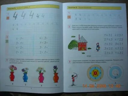 Математика ступеньки 5 7