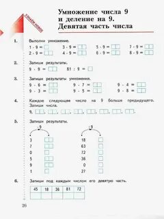 Математика 2 класс страница 98 упражнение
