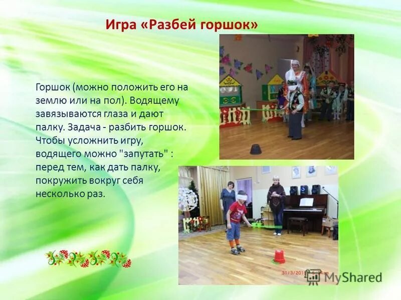 Татарские национальные игры. Татарские народные игры для детей 6-7 лет. Татарские национальные игры для детей дошкольного возраста. Башкирская народная подвижная игра. Татарская Национальная игра для дошкольников.