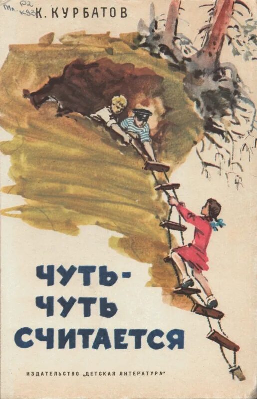 чуть чуть не считается картинка. по чуть чуть. только решил разбогатеть то трусы порвутся. чуть чуть. чуть-чуть не считается.