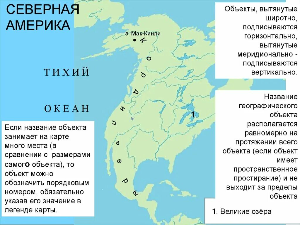 Северная америка какая платформа. Гора Мак-Кинли на карте Северной Америки. Гора Мак Кинли на карте. Гора иаккинли на карте. Гора Маккинили АН крате.