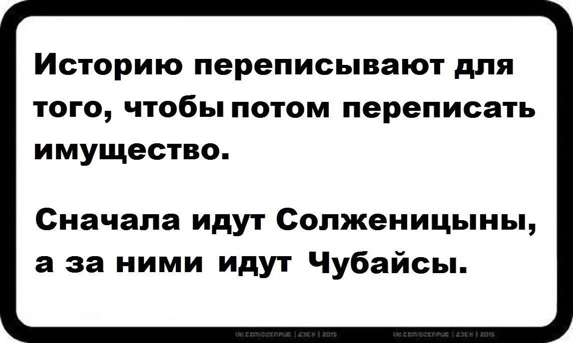 Сначала вас не замечают потом над вами смеются. Сначала они пошли по. Причины переписывания истории. Начать все сначала. Сначала они пошли по.