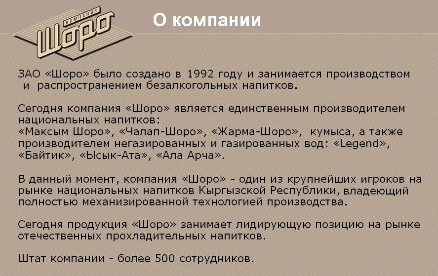 Предприятие выпускает и распространяет среди своих. Предприятие выпускает и распространяет среди своих. Предприятие выпускает и распространяет среди своих. Предприятие выпускает и распространяет среди своих. Предприятие выпускает и распространяет среди своих.