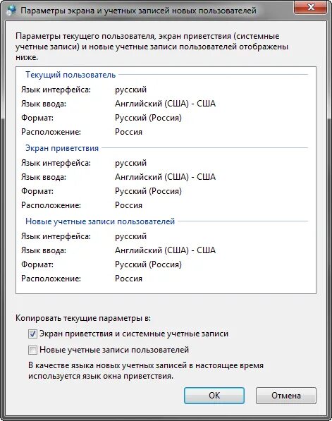Языки интерфейса windows 7. Изменение языка интерфейса. Язык интерфейса windows 7. Языки интерфейса windows 7. Языки интерфейса windows 7.