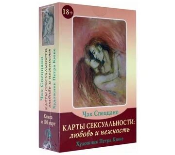Карты любви чак