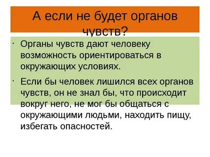 Сохраните данное чувство