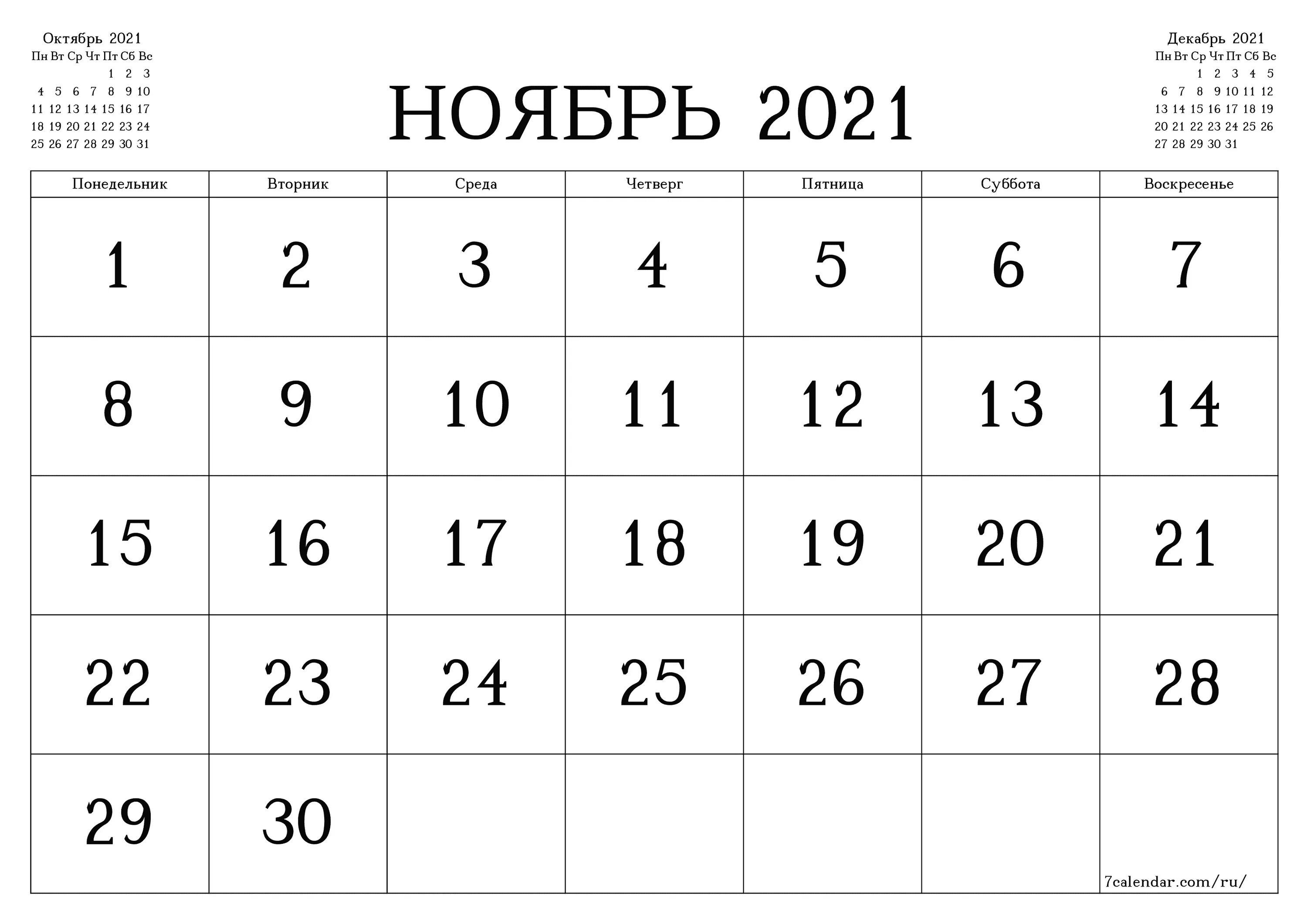 Календарь март апрель май 2024 распечатать. Календарь декабрь 2021. Календарь на декабрь 2021г. Календарь июль 2022. Календарь ноябрь 2021.