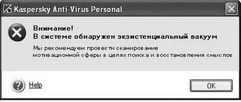 Экзистенциальный вакуум