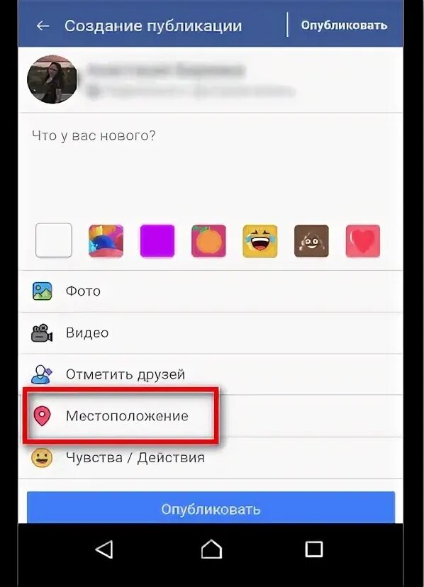 Как изменить местоположение в инстаграм. Местоположение в инстаграме в профиль. как добавить адрес в инстаграм в профиле. геолокация в шапке профиля. геолокация в шапке профиля instagram.