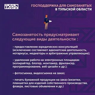 Налоги тульская область почему