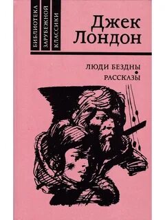 Рассказ пропасть