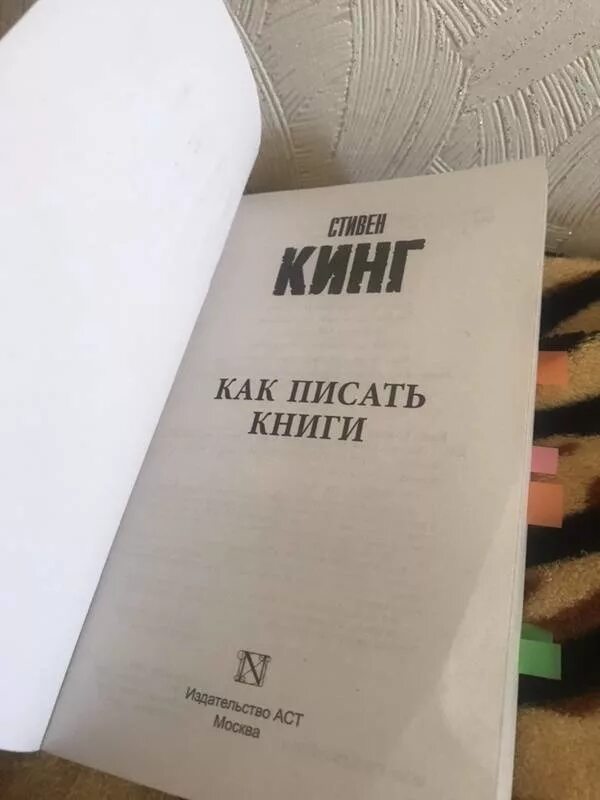 Женитьба книга отзывы. Цитаты из книг Стивена Кинга о любви.