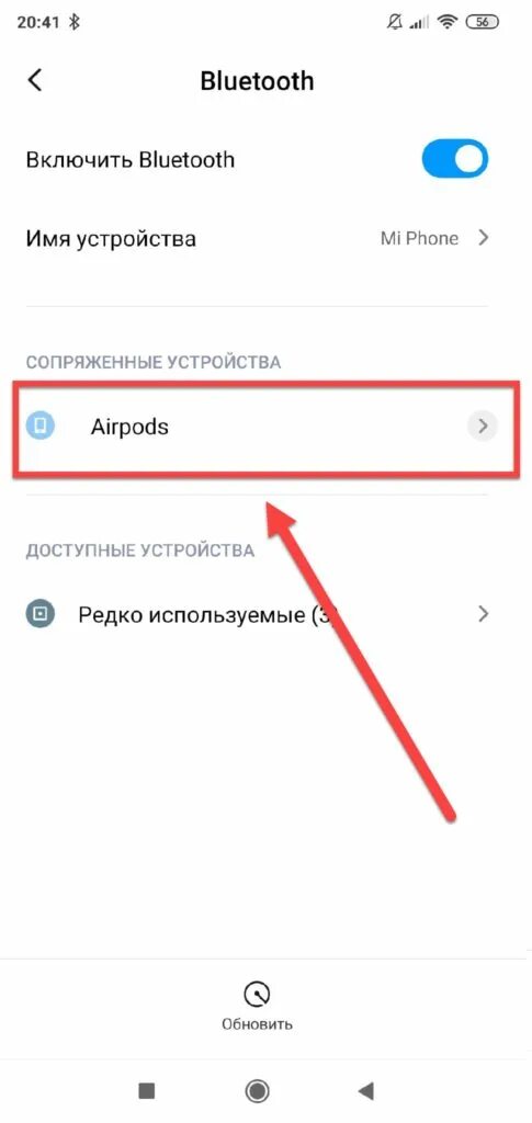 Как подключиться к airpods. Как подключить аирподсы к андроиду. Как подключиться к айрподс про на андроид. Аирподсы подключаются к андроид. AIRPODS подключаются к андроид.