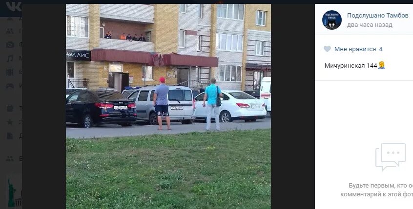 Тамбов пвт подслушано. Свободная улица тамбов. Подслушано в тамбове тамбов. Подслушано тамбовская. Тамбов пвт подслушано.