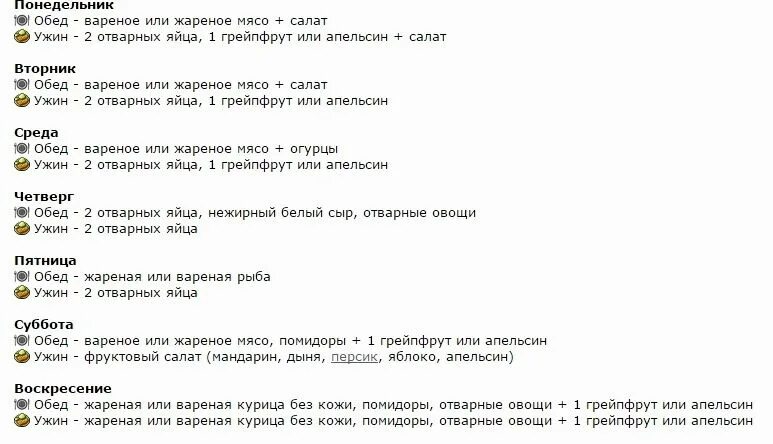 Минусы десятки. Диета 2 недели -10 минус килограмм. Диета на 2 недели минус 10. Диета на две недели минус 10 кг. Эффективная диета для похудения на 2 недели.