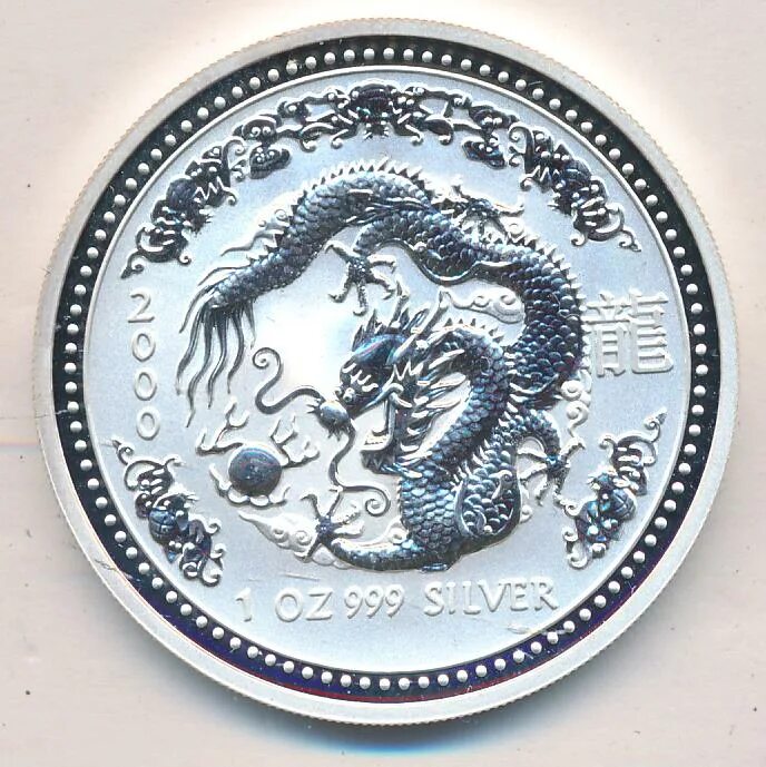 50 Центов Австралия серебро. Серебряная монета год дракона. 2000 Год дракона. Серебряные монеты Австралии драконы.