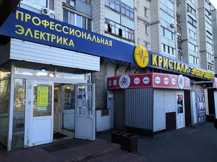 Кристалл ульяновск