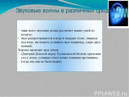 Волна переходит из воздуха