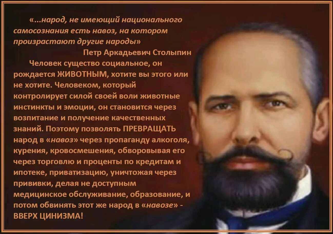 Какие народы не имеют своего признанного государства. Столыпин народ не имеющий национального самосознания. Есть навоз на котором произрастают другие народы. Высказывания Столыпина. Народ не имеющий национального самосознания есть навоз на котором.