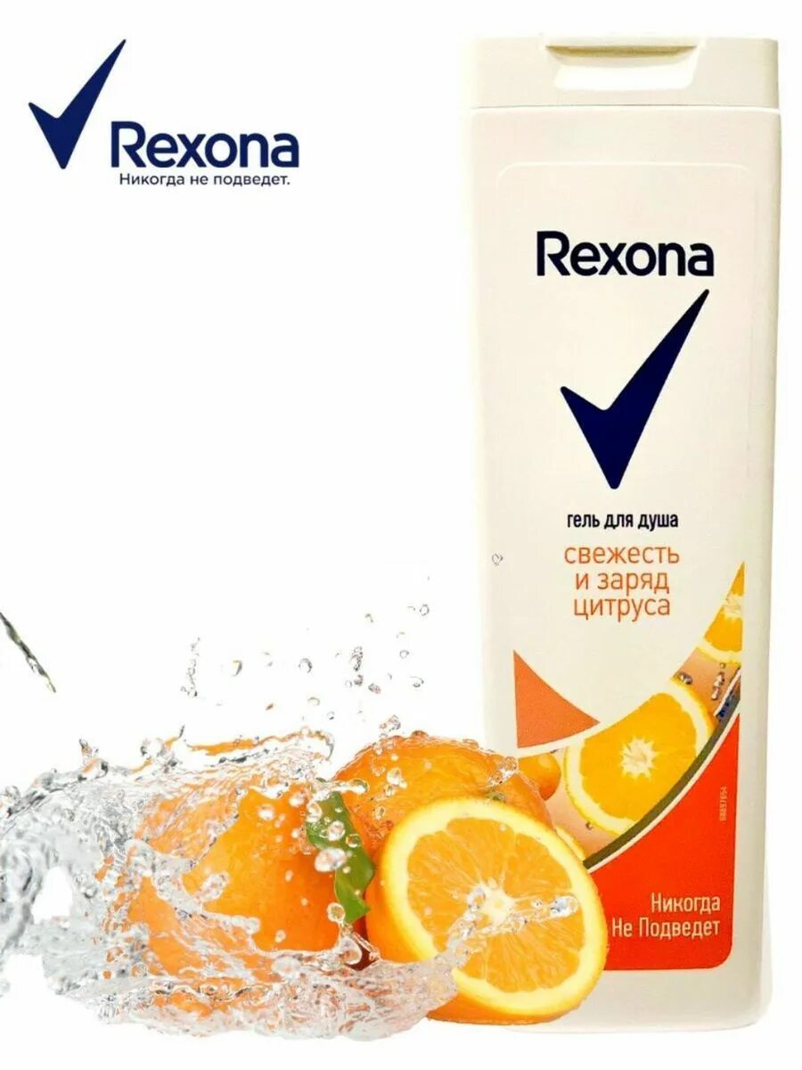 Гель для душа рексона женский 200мл заряд цитруса. Rexona тропический свежесть. Гель для душа рексона. Rexona гель для душа. Дезодоранты rexona man ice cool.