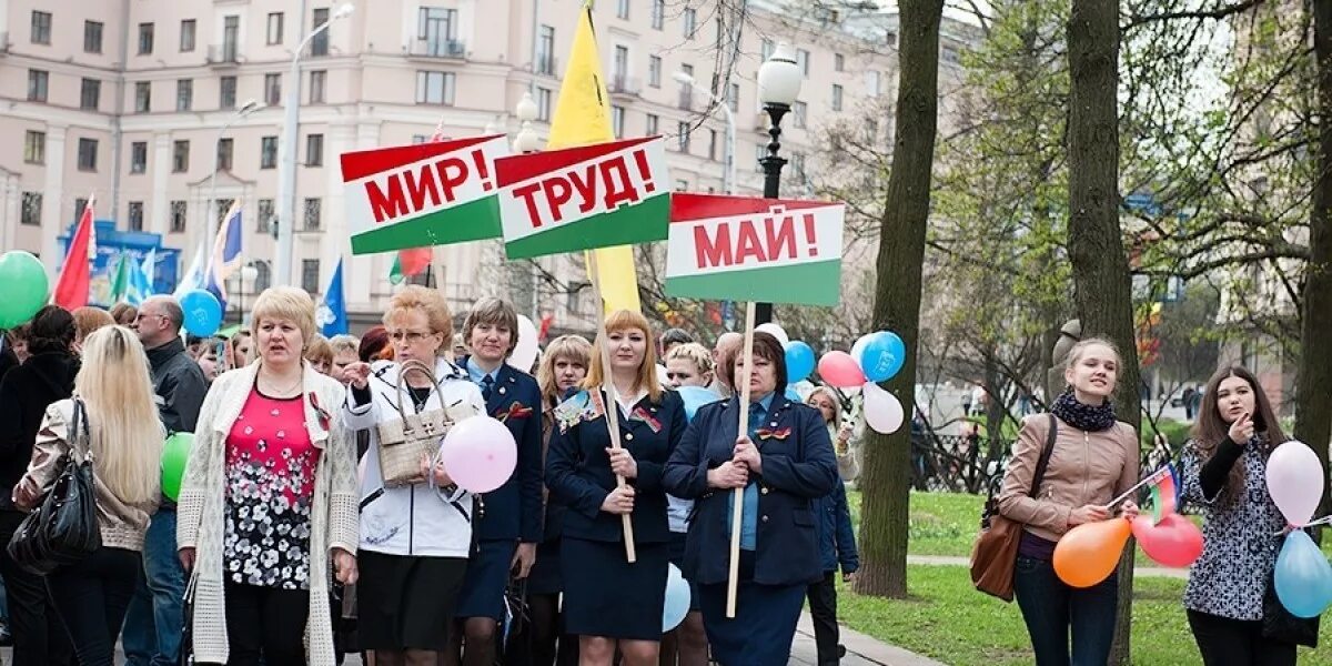 1 Мая Беларусь. Праздник труда в Беларуси. Первомай в Белоруссии. 1 Мая праздник труда. День труда мероприятие в школе