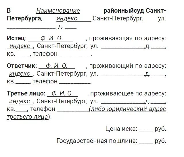 Расчет исковых требований. Расчет суммы исковых требований. Расчет к исковому заявлению образец. Расчёт исковых требований для суда образец.