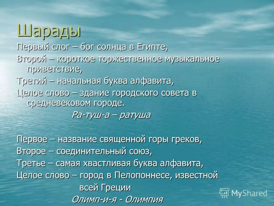 Как расшифровывается слово бог. Бог слог. Трехстишия японской поэзии хокку. Слово азбука на старославянском. Написание слова бог.