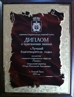 Присваивается звание