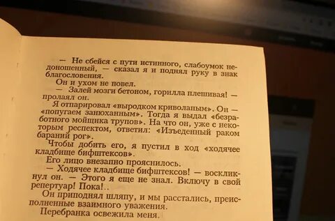 Родителей чти не собьешься с истинного пути