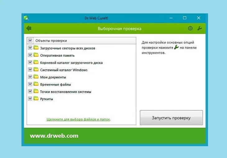 Веб майнер как удалить. Dr web основные функции. утилита тестирования drweb. dr.web основные возможности. проверка компьютера через доктор веб.