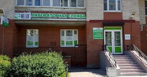 Хеликс просп славы 52 корп 1 фото Хеликс, медцентр, клиника, Кондратьевский просп., 64, корп. 1, Санкт-Петербург -