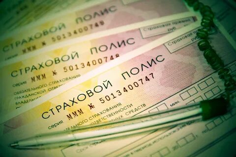 Получить новый полис осаго
