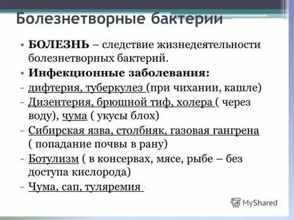 Вызваны какой вид