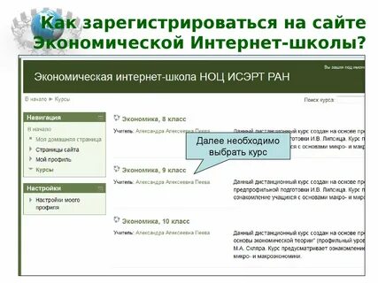 Как зарегистрировать телефон через интернет