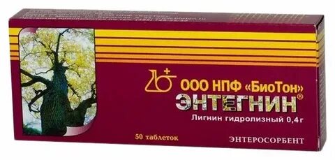 Энтегнин