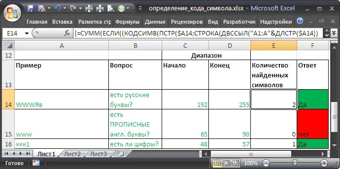 Прописная буква excel. Прописные буквы в эксель. Заглавные в строчные в excel. Заглавные буквы в эксель. Верхний регистр в excel.