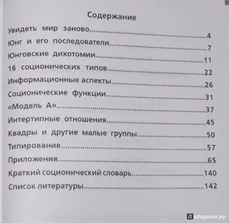 Содержание увидеть
