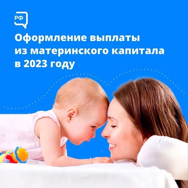 Выплаты из маткапитала в 2024