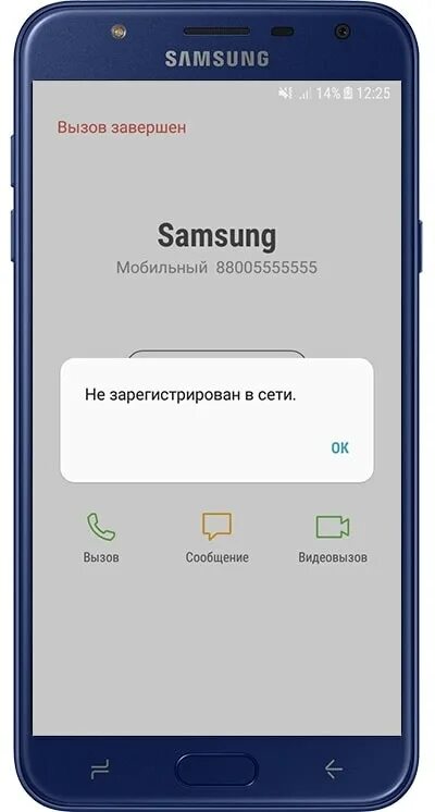 Телефон samsung вызов. Самсунг вызов. Входящий звонок Samsung. Samsung входящие вызовы. Samsung входящий вызов.