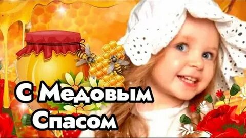 Спас 14