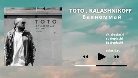 Песня за меня споют бураны темного