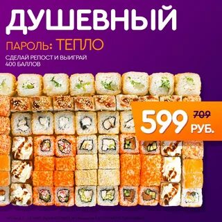 Радуга вкуса