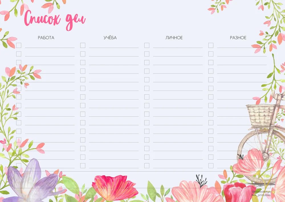 Чек лист планирование. Чек лист на день. Планировщик дня на неделю. Страницы для планирования. Включи лист дня.