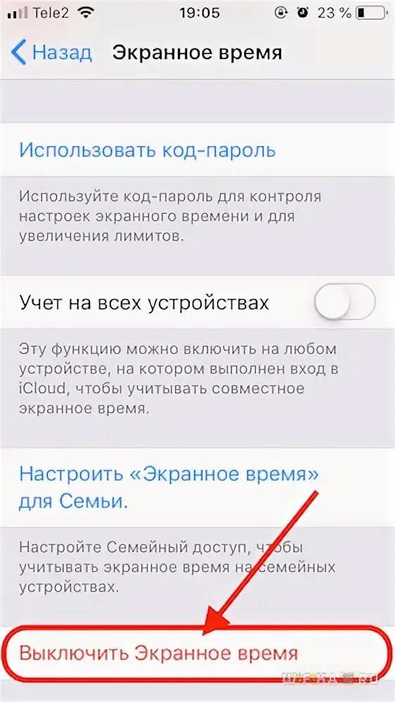 Как убрать экранное время. Код пароль для экранного времени. Пароль экранного времени iphone. Как выключить экранное время на айфоне.
