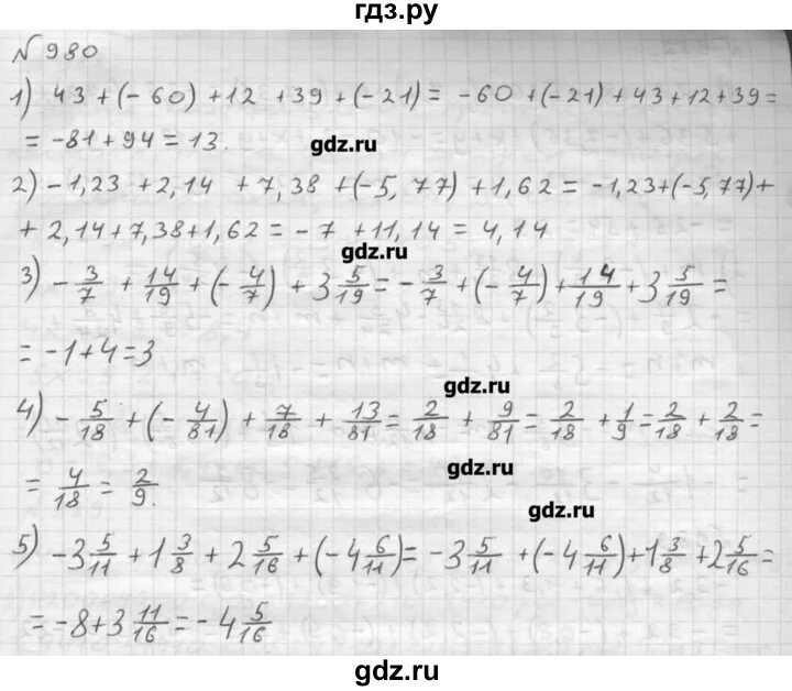 Упр 980. Математика 6 класс Мерзляк учебник 980. Математика 6 класс Мерзляк 1 часть номер 980.