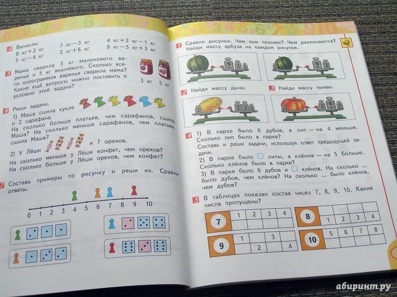 Азбука перспектива 1 класс 1 часть. Ритм Азбука Тимченко прописи. Азбука 1 класс 2 часть. Математика 2 класс учебник 1 часть Дорофеев. Математика 4 класс климанова дорофеев