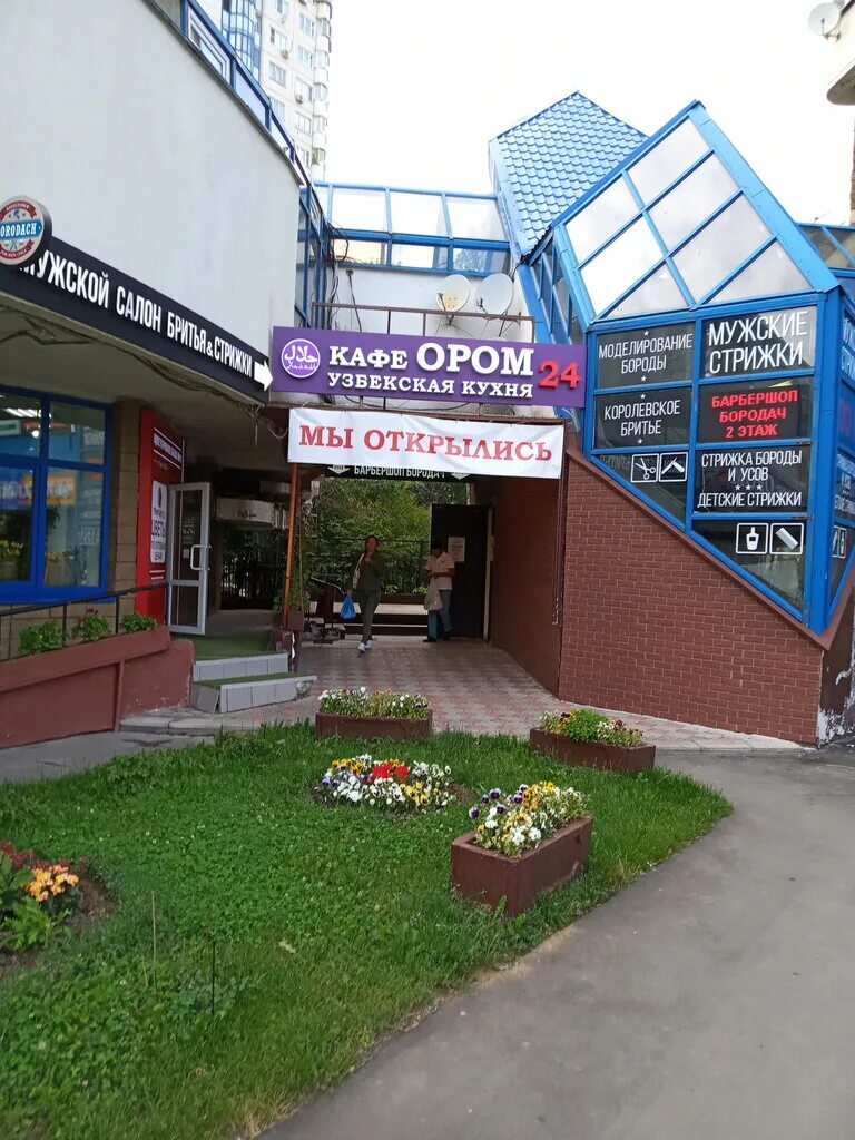 ором кафе братиславская. ором кафе марьина роща. кафе ором марьина роща. кафе ором. кафе семеновская 30.