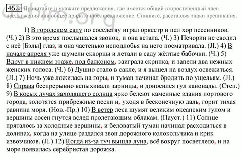 В городском саду по соседству играл