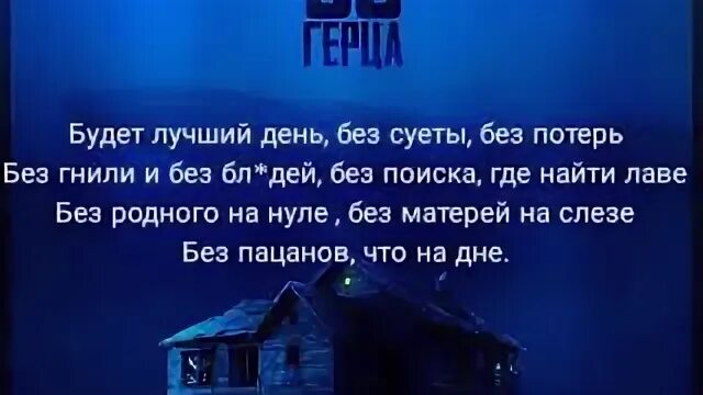 Забытый бала текст. Сантиз забытый бала Текс. Забытая бала текст. Текст песни сантиз забытый бала.