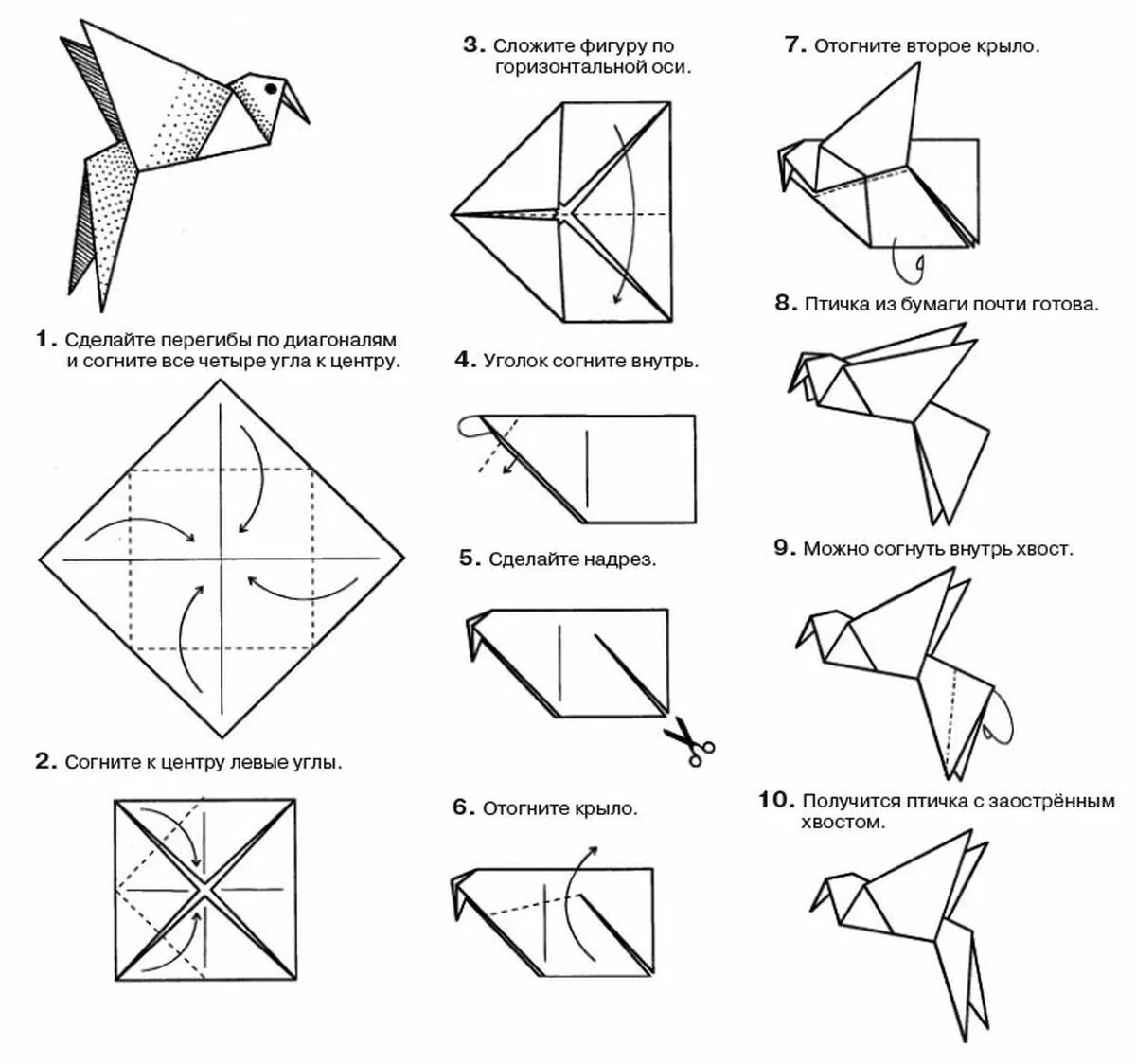 Складывание из бумаги. Птичка из бумаги схема складывания пошагово. Птица оригами из бумаги простая схема для детей. Оригами из бумаги пошагово 3 класс. Оригами из бумаги для детей инструкция пошагово.